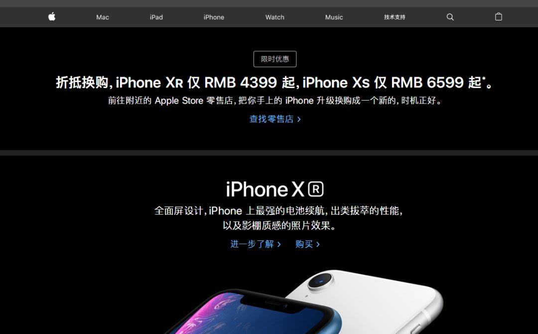 安卓可换iPhoneXS，苹果喜迎史上最大优惠！