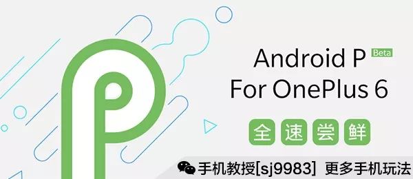 安卓9.0开放！这5款国产手机能更新了！