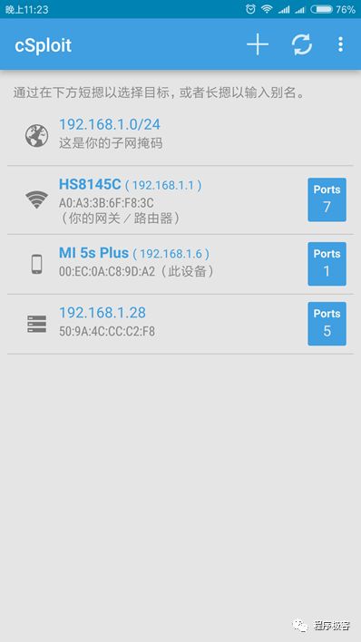 Csploit安卓端网络渗透教程