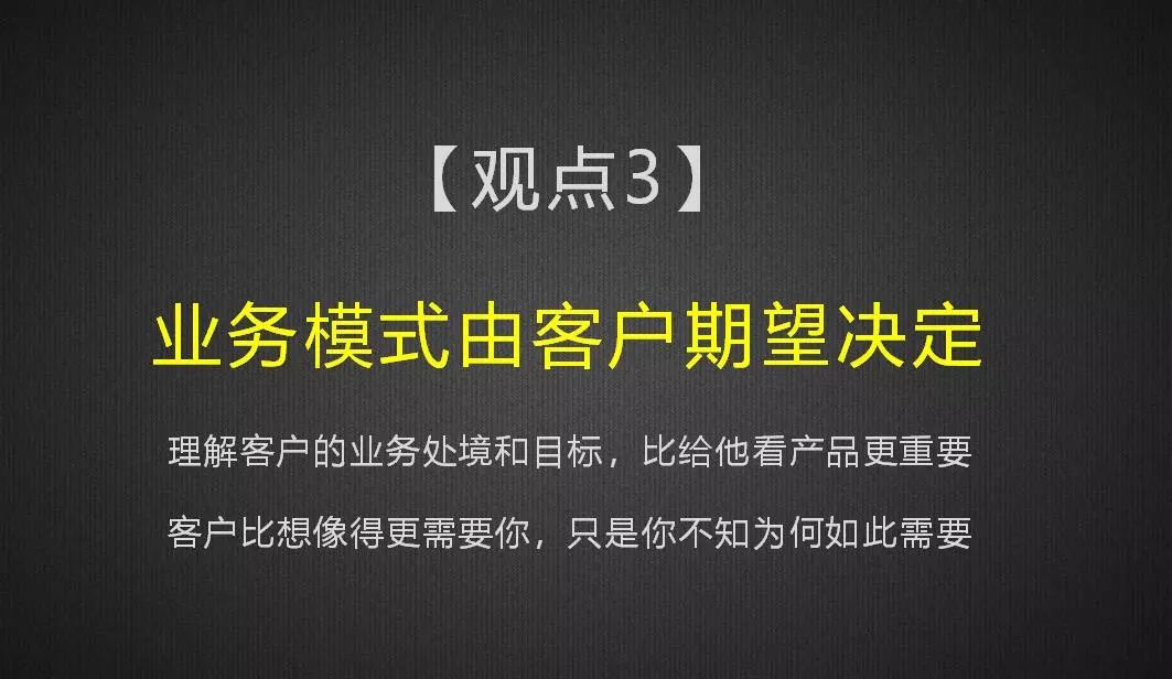 新时代、新SaaS、新营销，如何选择与构建企业级营销模式？（上）