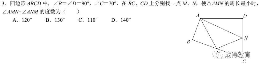 中考数学——最短路径