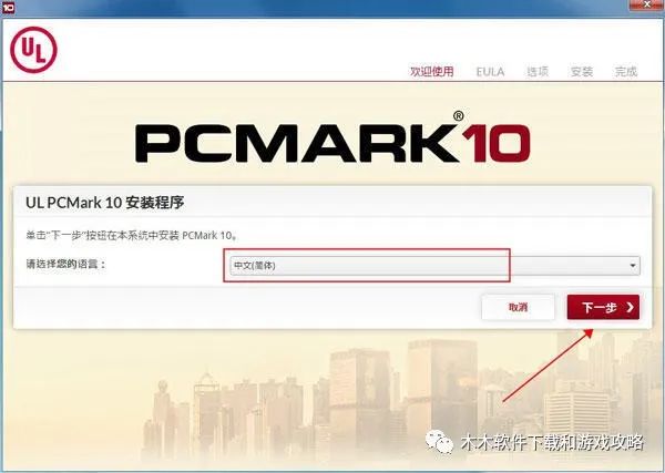 PCMark 10（ PC基准性能测试工具 ）中文版分享