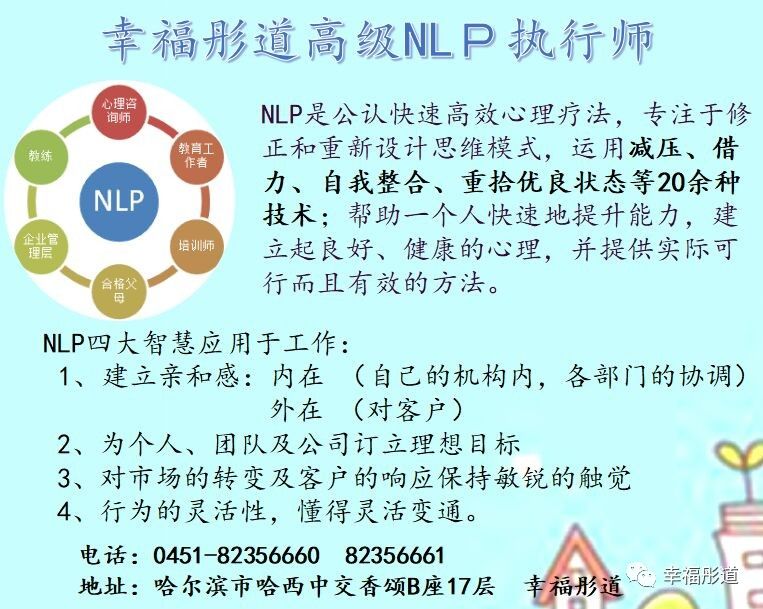 NLP之柠檬法则