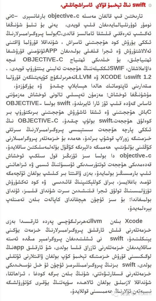 Swift : Swift vs .objective-c نىڭ ئون ئالاھىدىلىكى