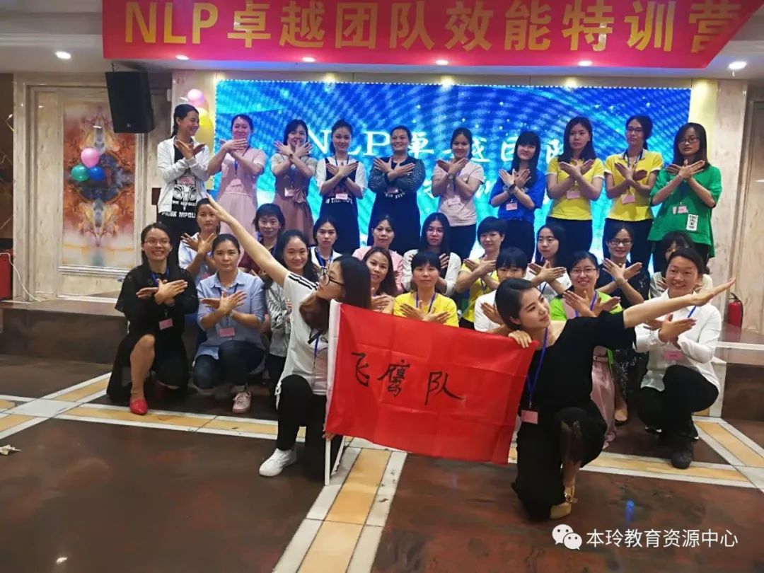 NLP卓越团队特训营培训实况