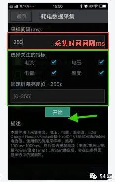 App性能测试工具GT的使用方法