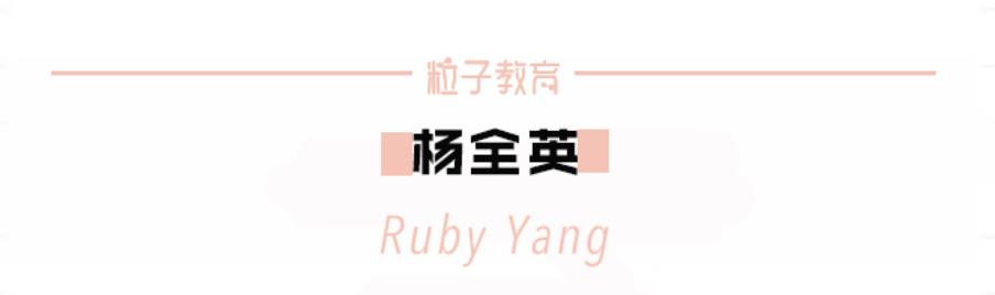 Ruby教你听|托福听力到底要不要记笔记？