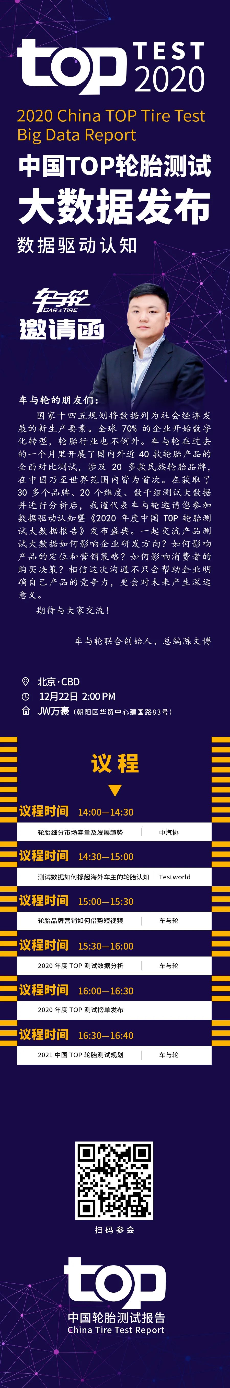 全球首发 33款主流轮胎性能测试