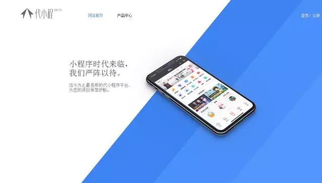 小程序走红之后，这家终端启用了“SaaS”域名