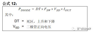 使用基于Microsoft® Office® Excel®的损耗计算器对同步降压转换器进行效率分析