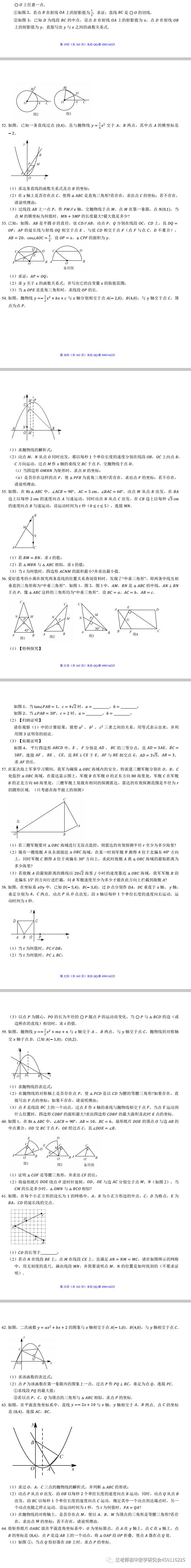 最短路径专题 含答案