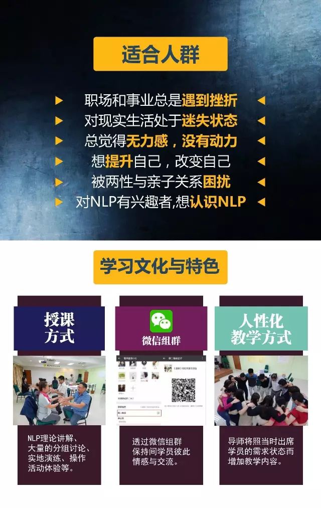 NLP技巧：如何摆脱目前的困境