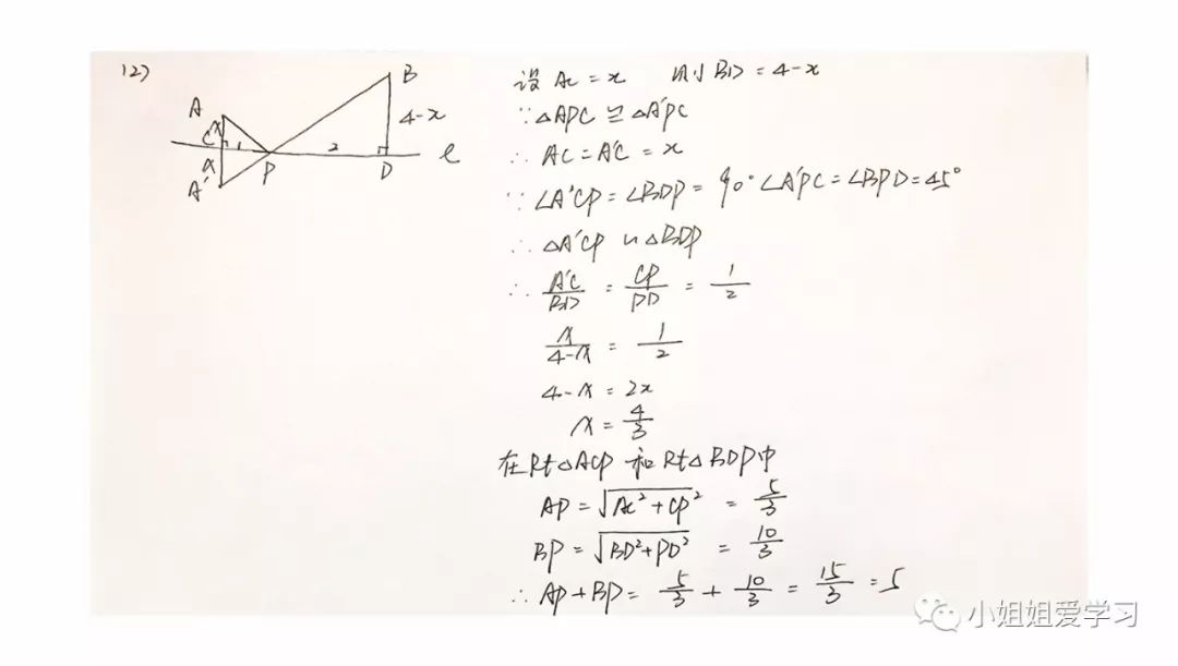 最短路径问题详述