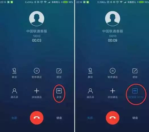 安卓9.0彻底封死通话录音 再也没法通话取证了？