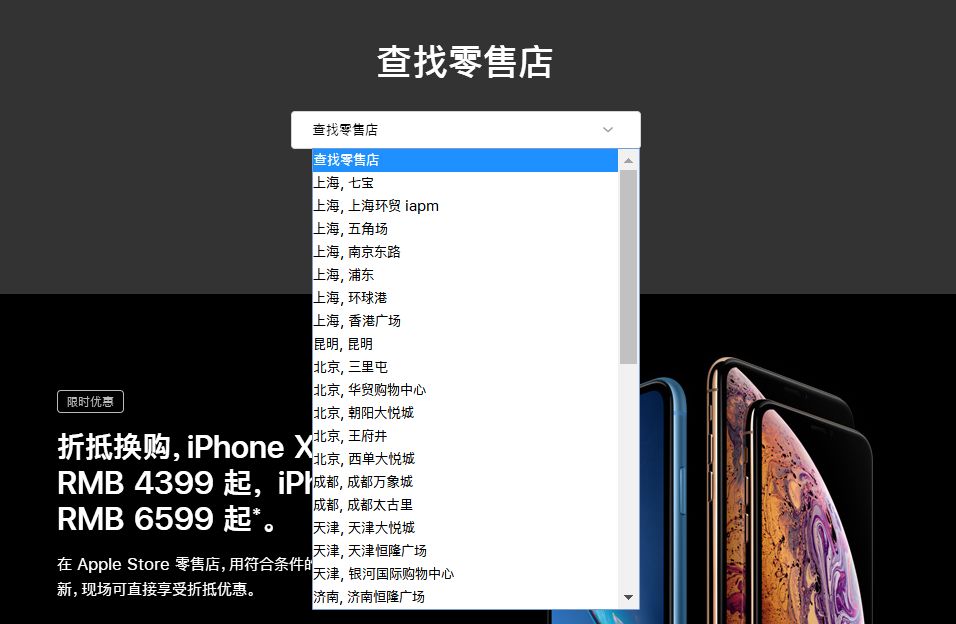 安卓可换iPhoneXS，苹果喜迎史上最大优惠！