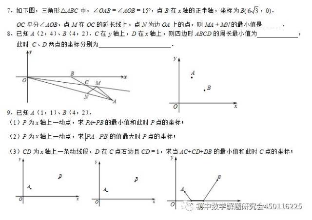 最短路径问题模型汇总