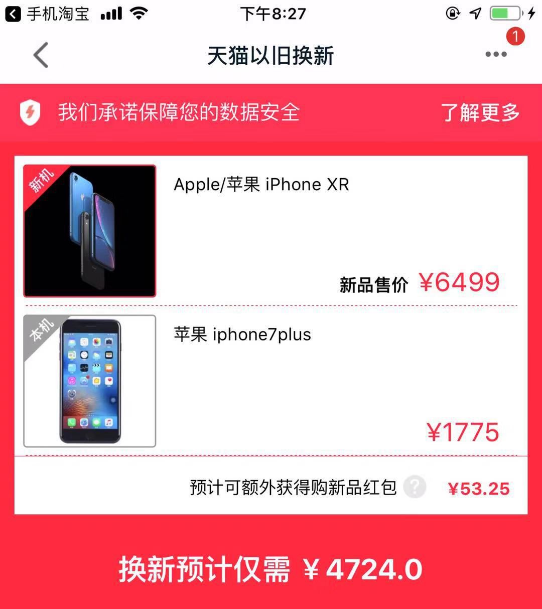 苹果：安卓用户都换 iPhone 了！