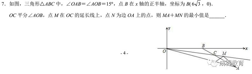 中考数学——最短路径