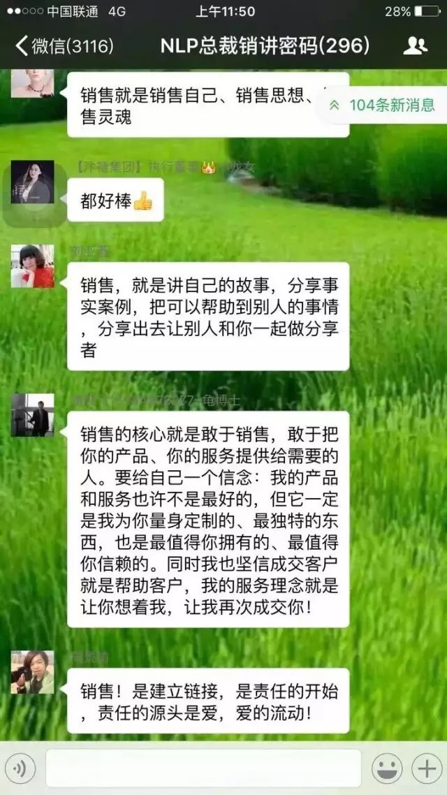 《NLP • 总裁销讲密码》学会销讲密码，胜过千军万马！收钱，收人，收心，收灵魂