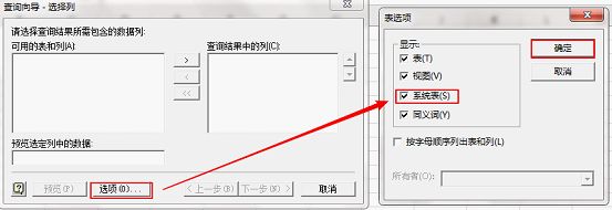 跨表提取数据，函数高手被名不经传的Microsoft Query 直接KO