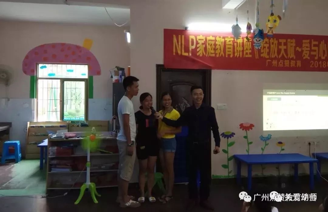 NLP家庭教育讲座公益行走进幼儿园