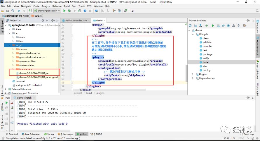 狂神说SpringBoot01：Hello,World！