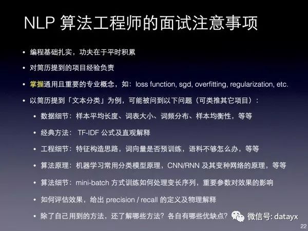 NLP 绠楁硶宸ョ▼甯堢殑瀛︿範銆佹垚闀垮拰瀹炴垬缁忛獙