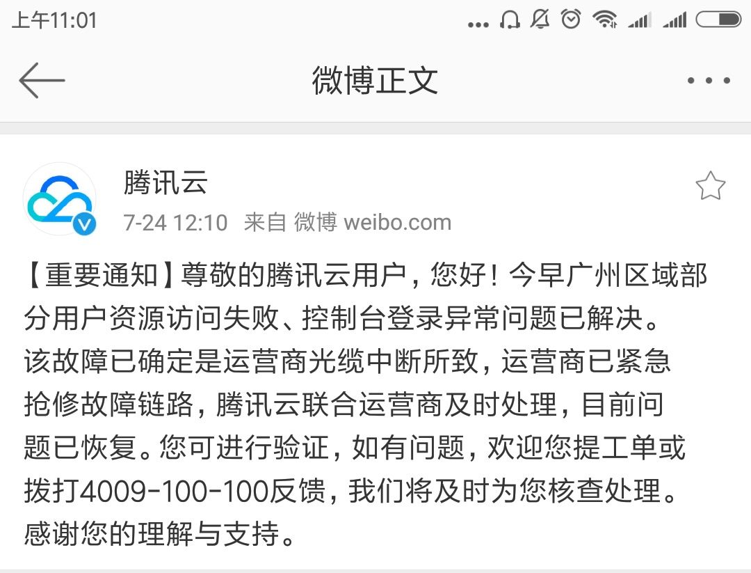 阿里云、腾讯云纷纷宕机后，用户只能坐等损失？