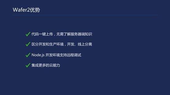 干货！腾讯云是如何助力小程序开发和搭建的？