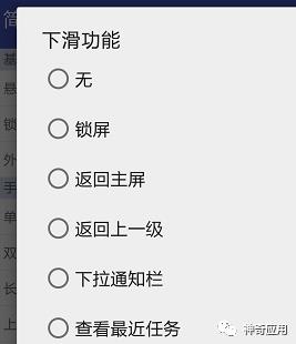 让安卓手机秒变iphone的神器，来了！！