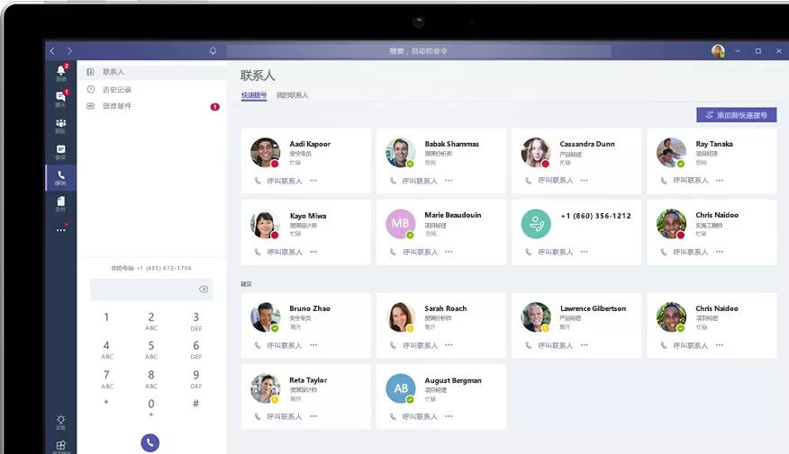 我，Microsoft Teams，不要钱