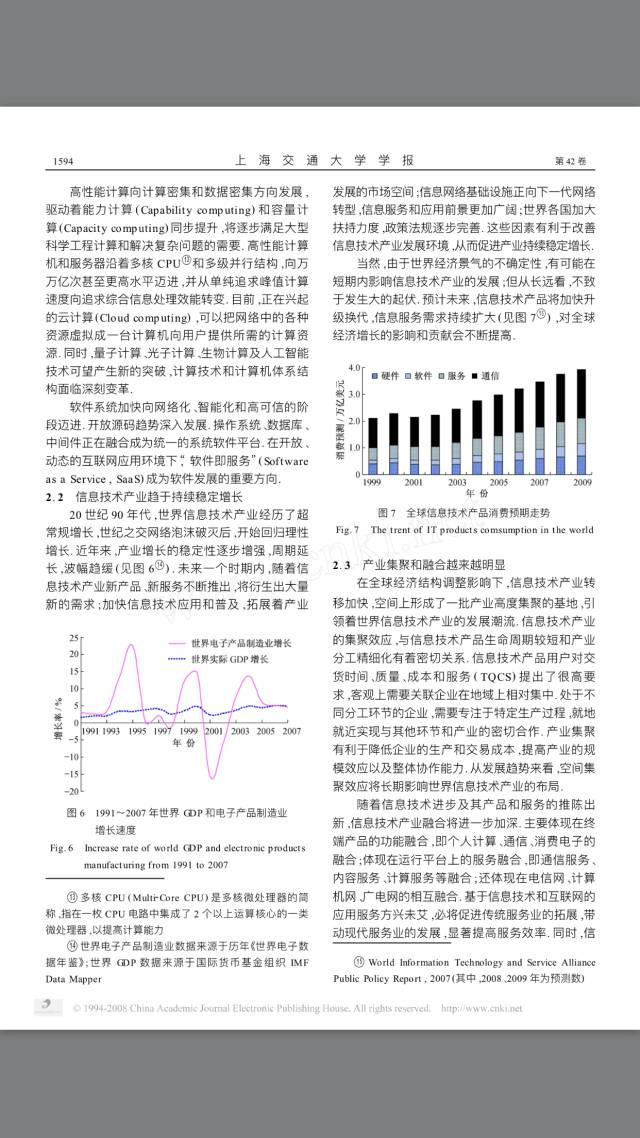 江泽民论核心技术：人工智能机器学习会有所做为，加大芯片GPU技术研究，SaaS是软件转型机遇