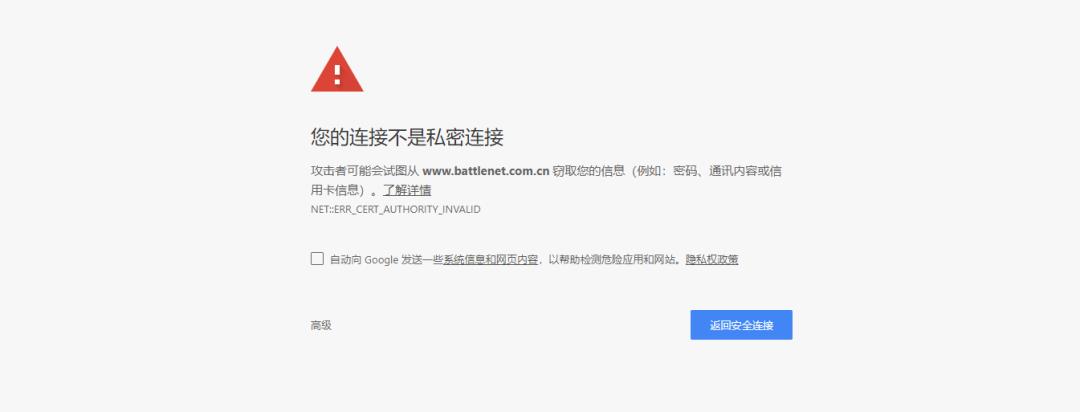 Chrome 66将导致国内网站大面积无法正常访问，谨慎更新 | 经验