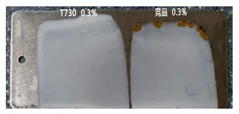 【霍夫曼】防闪锈剂Defros®T730性能测试