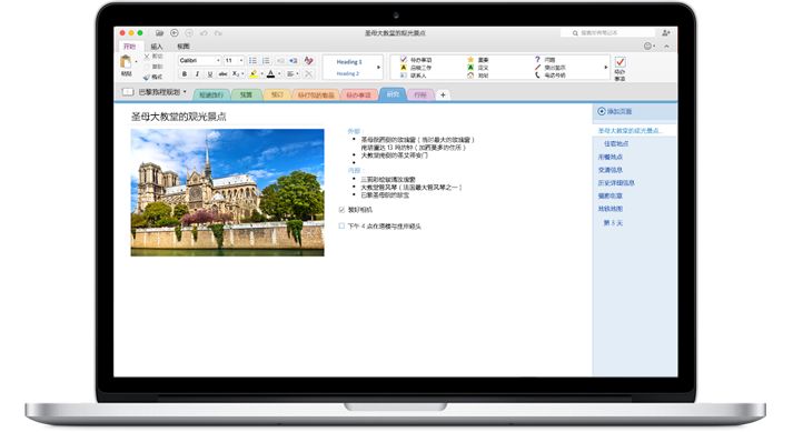 如期而至 - Microsoft Office 2019 for Mac v16.19