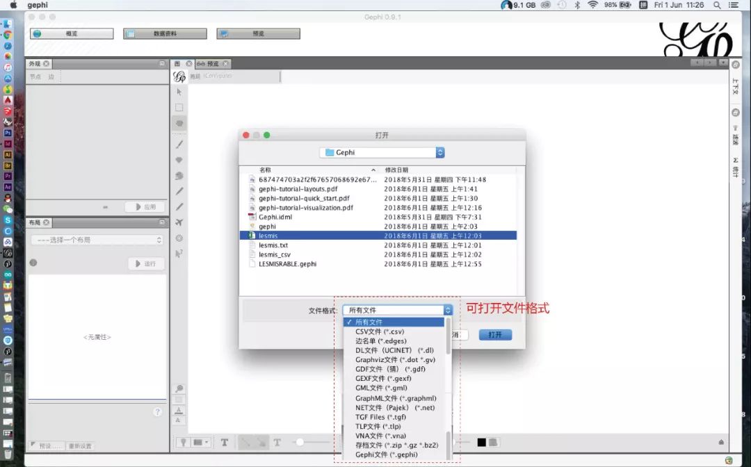 数据可视化神器 | 秒出关系型数据分析图