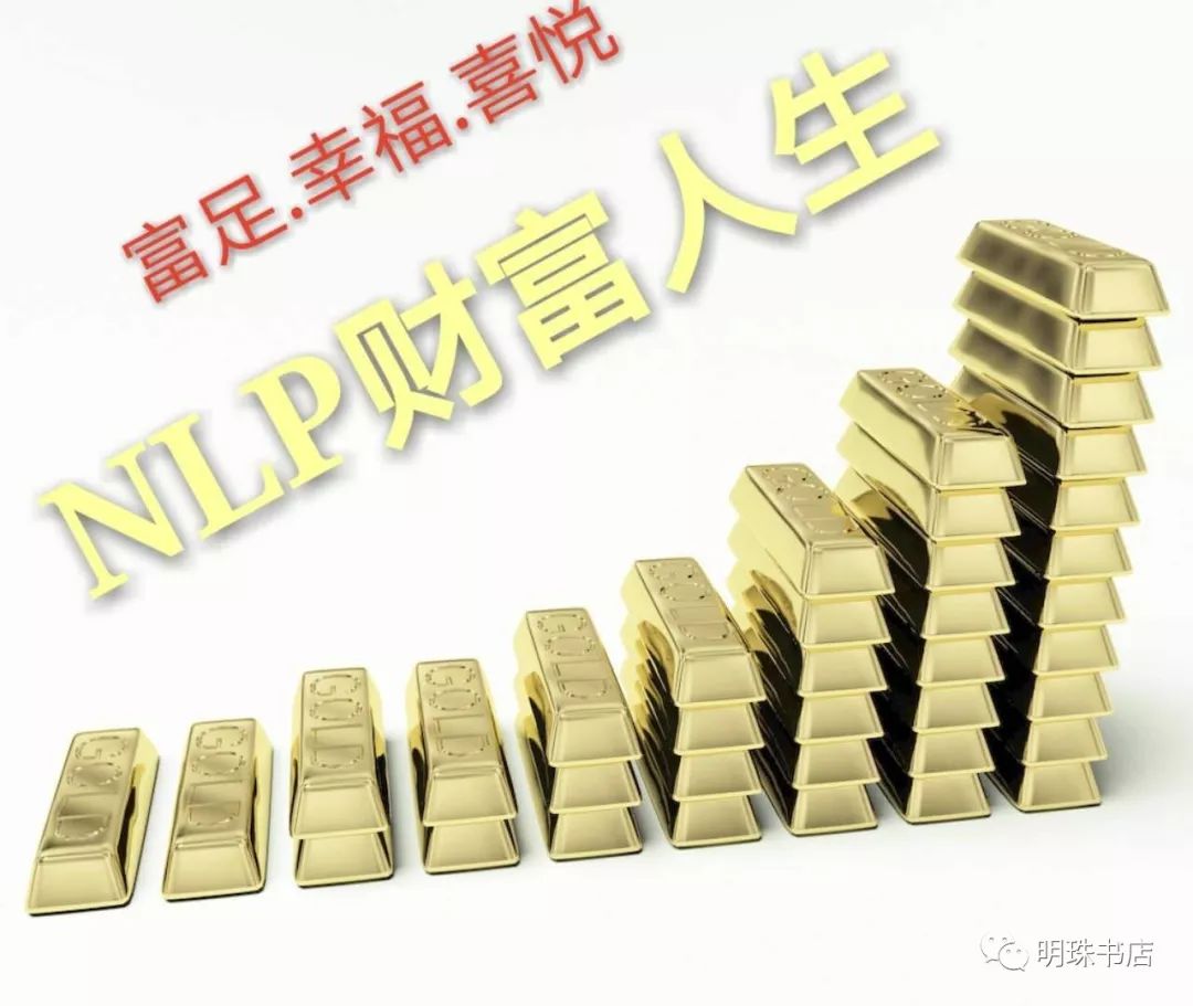 NLP幸福大讲堂---《财富人生》4月1号开讲啦！！！