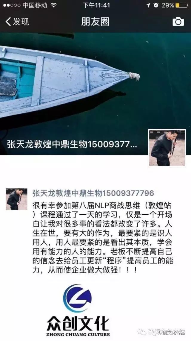 【敦煌站】打造“NLP商战思维”，解密企业业绩暴涨的秘密