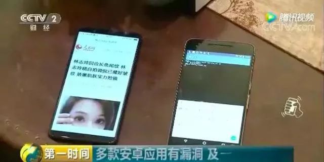 @珠海网民 赶紧修补安卓手机“应用克隆”重大安全漏洞！