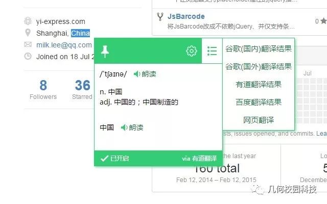 别人的chrome用成了操作系统，我一定用的是假chrome