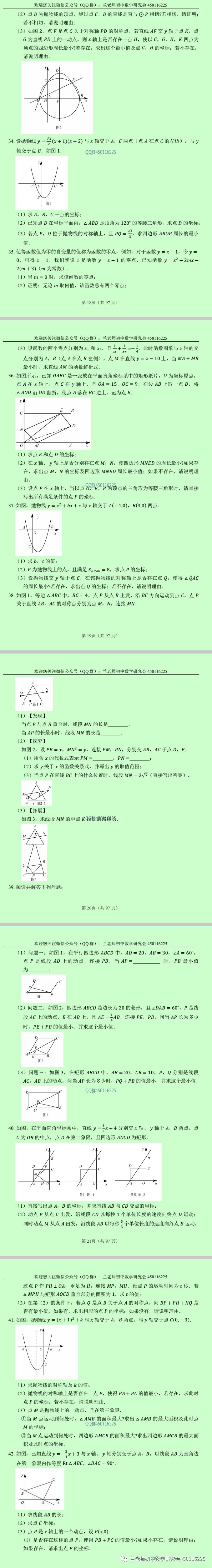 最短路径经典题（含答案）