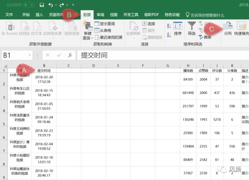 抖音视频数据可视化从 0 到 1