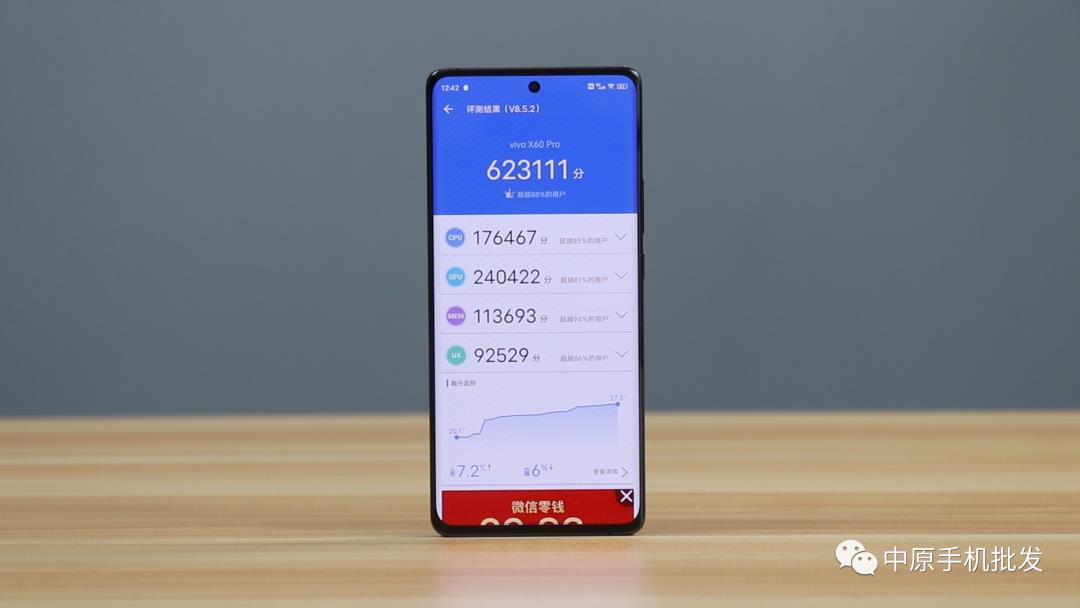 vivo X60 Pro性能测试：三款热门游戏，帧率如何？