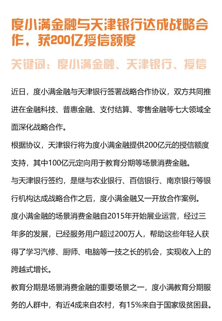 腾讯云新一代移动金融开发平台TMF上线 | 金融周报