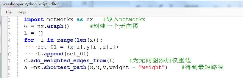 再说最短路径——Networkx