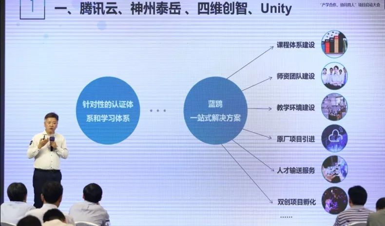 腾讯云-蓝鸥签约合作暨教育部项目启动大会正式启幕