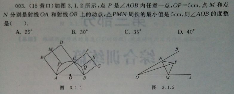 2018年中考数学真题赏析【最短路径问题】