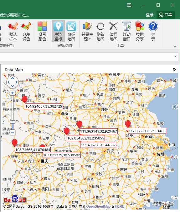 【数据地图神器】DataMap For Excel：让每个人都会做地图数据可视化分析