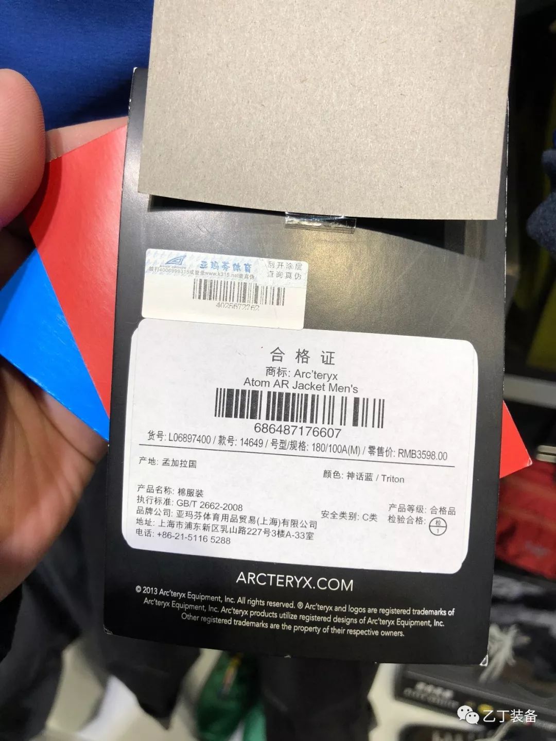 乙丁团购 | Arc'teryx 17秋冬新品 Atom AR 多功能防风保暖棉服 9折