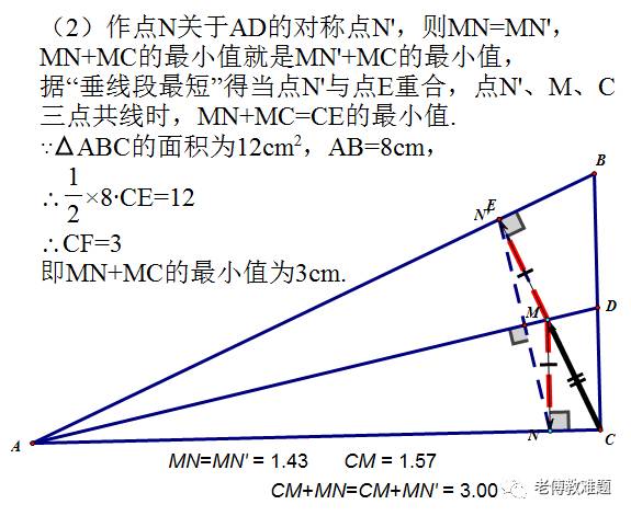 最短路径之垂线段最短（八年级）